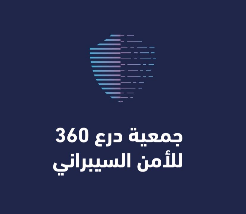 شعار جمعية درع 360 للأمن السيبراني